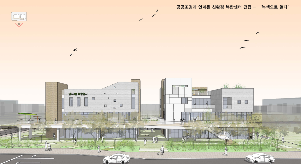명지3동 복합청사 건립공사 투시도